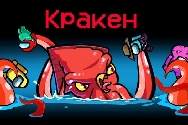 Kraken 1 2