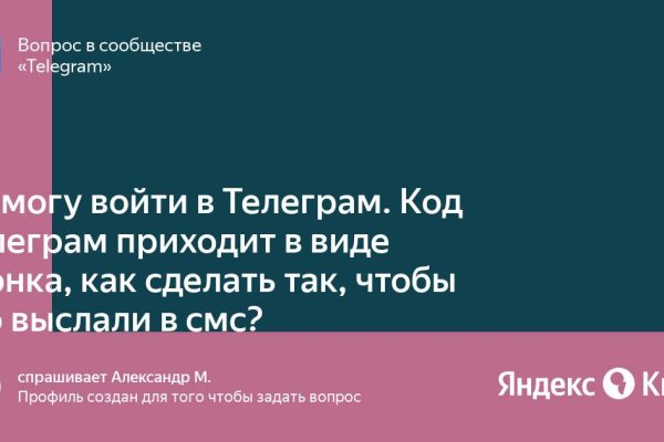 Зайти на кракен